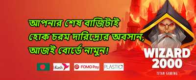 ডেইলি রিলোড বোনাস 💰 banner