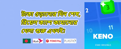 ভিআইপি সাপ্তাহিক ক্যাশব্যাক 💎 banner